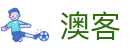 澳客网_全球体育数据矩阵比分直播与彩票精算中心